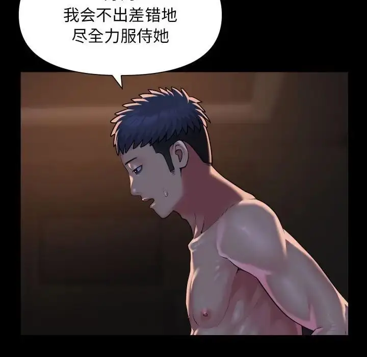 漫画《敲开你的门》第94话第15张图