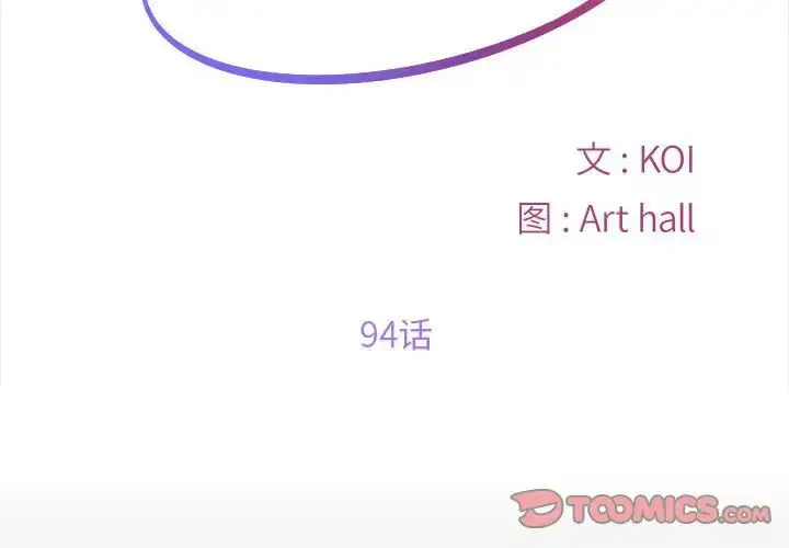 漫画《敲开你的门》第94话第2张图