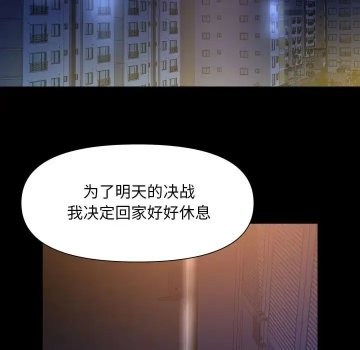漫画《敲开你的门》第94话第20张图