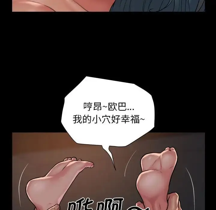 漫画《敲开你的门》第94话第40张图