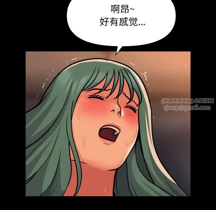 漫画《敲开你的门》第94话第57张图
