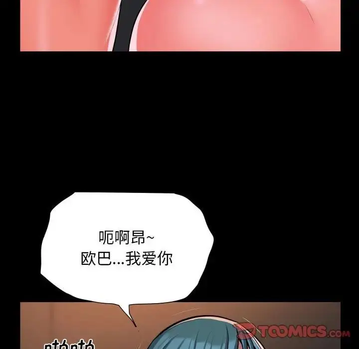漫画《敲开你的门》第94话第66张图