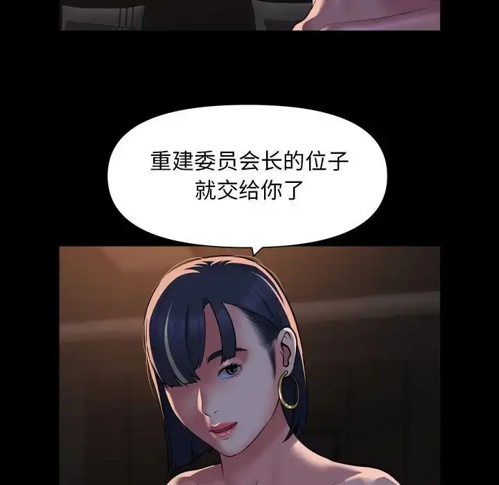 漫画《敲开你的门》第94话第7张图