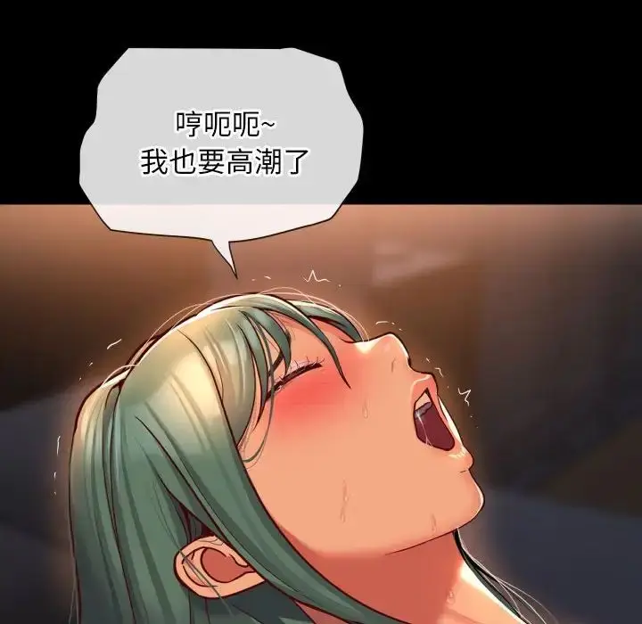 漫画《敲开你的门》第94话第73张图