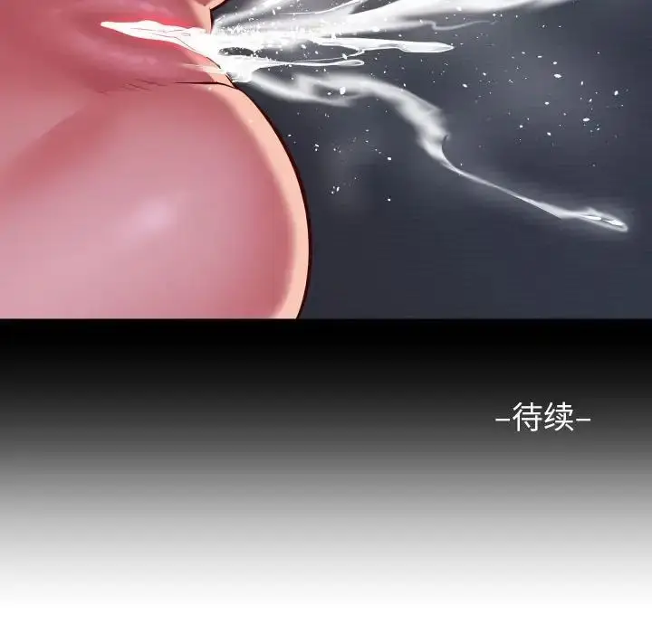漫画《敲开你的门》第94话第75张图