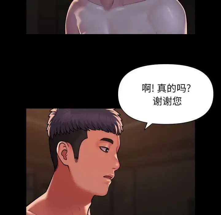 漫画《敲开你的门》第94话第8张图