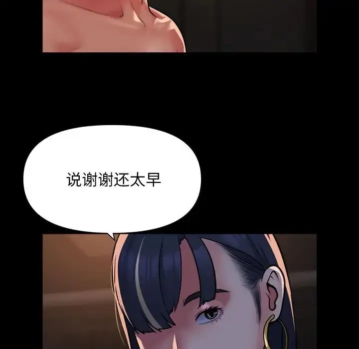 漫画《敲开你的门》第94话第9张图