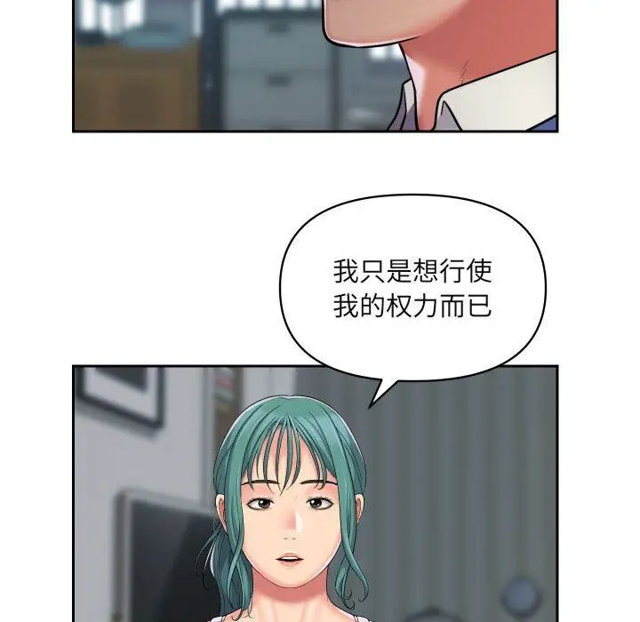 漫画《敲开你的门》第43话第10张图
