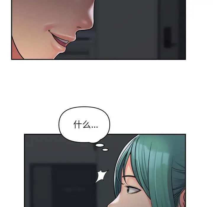 漫画《敲开你的门》第43话第13张图