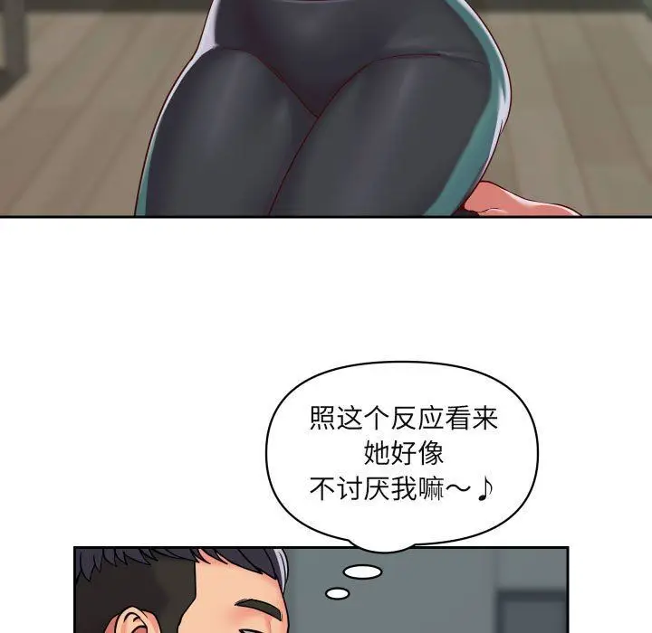 漫画《敲开你的门》第43话第17张图