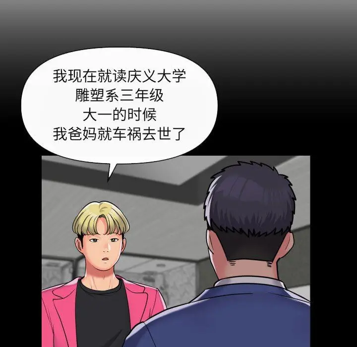 漫画《敲开你的门》第43话第22张图
