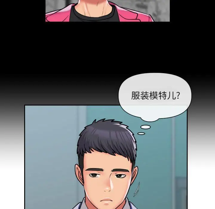 漫画《敲开你的门》第43话第24张图