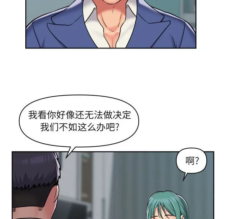 漫画《敲开你的门》第43话第25张图