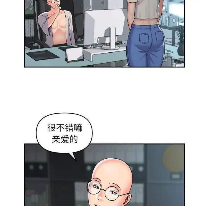 漫画《敲开你的门》第43话第30张图