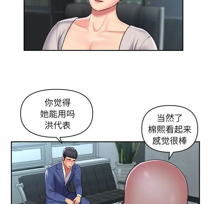 漫画《敲开你的门》第43话第31张图