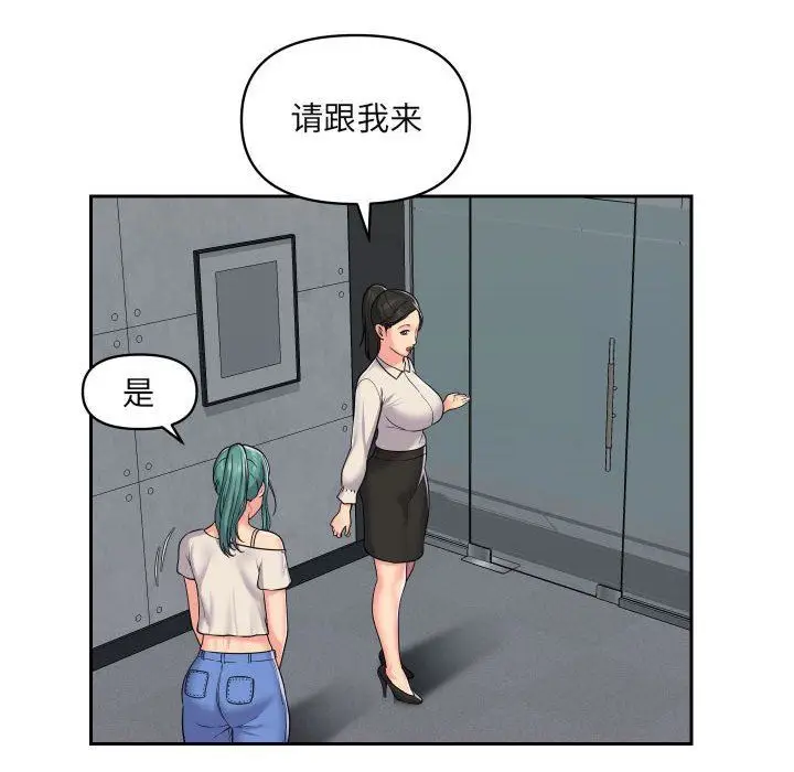 漫画《敲开你的门》第43话第34张图