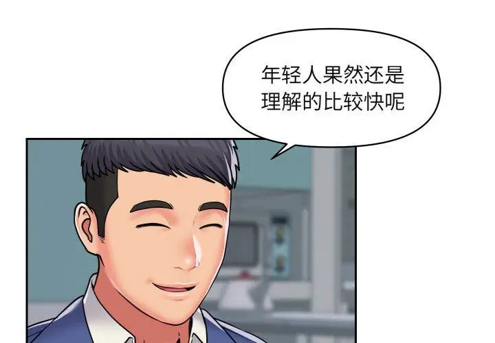 漫画《敲开你的门》第43话第4张图