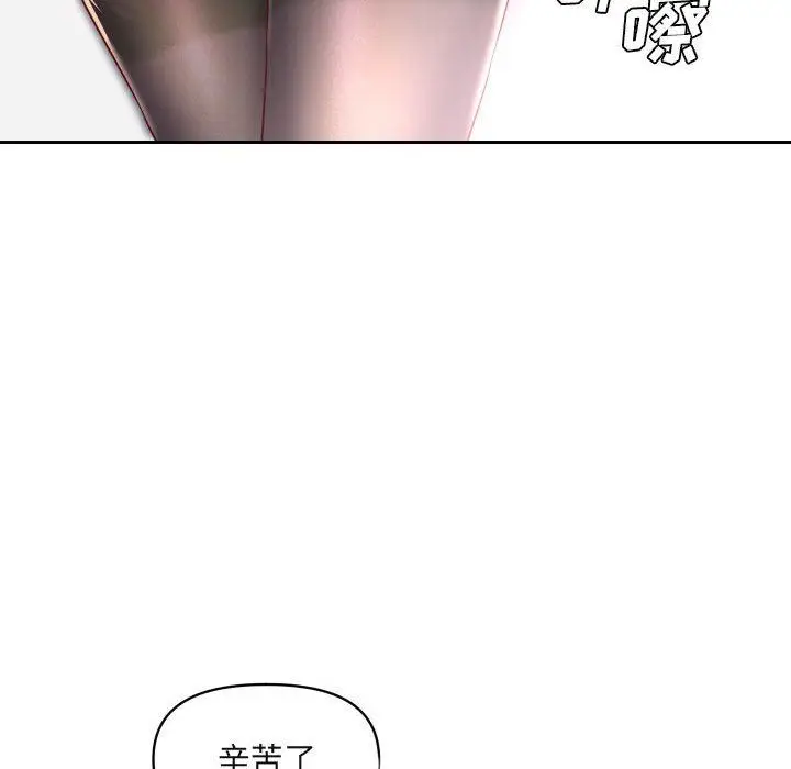 漫画《敲开你的门》第43话第40张图