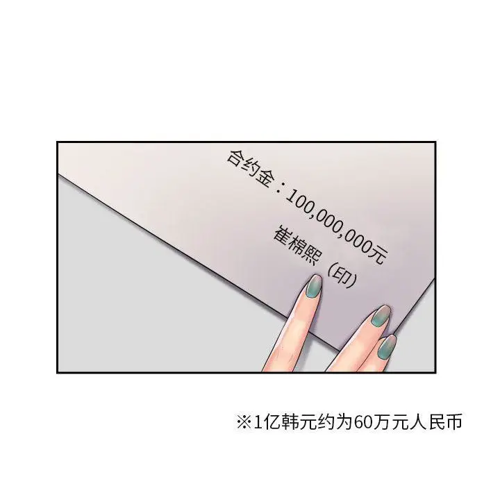漫画《敲开你的门》第43话第44张图