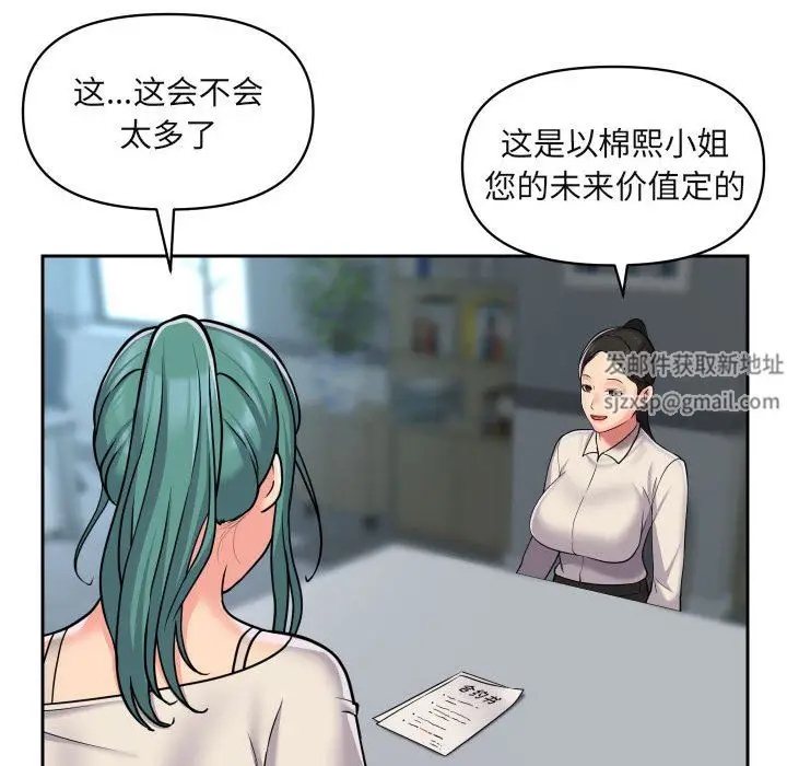 漫画《敲开你的门》第43话第45张图