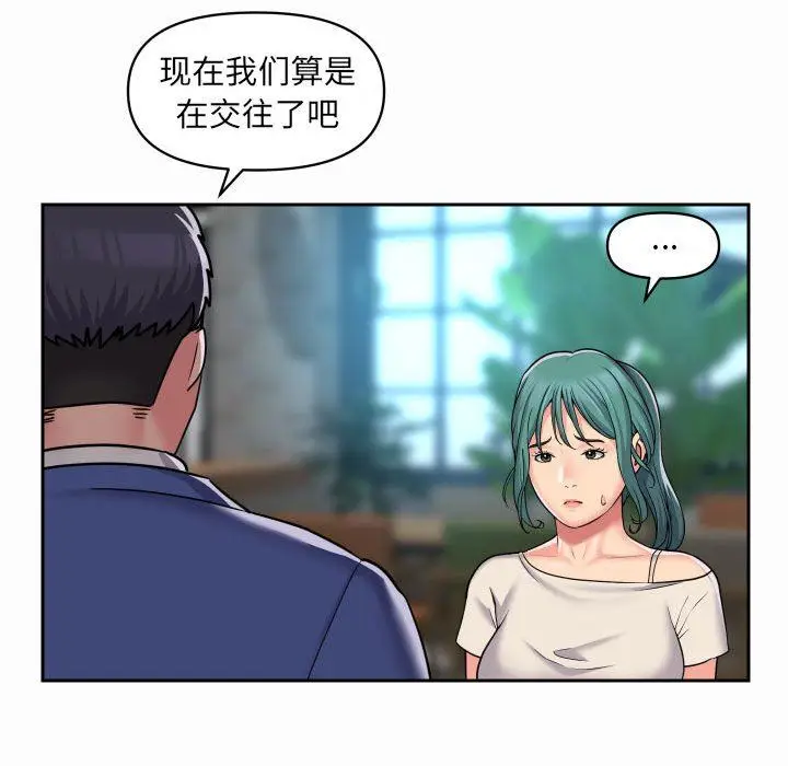 漫画《敲开你的门》第43话第49张图