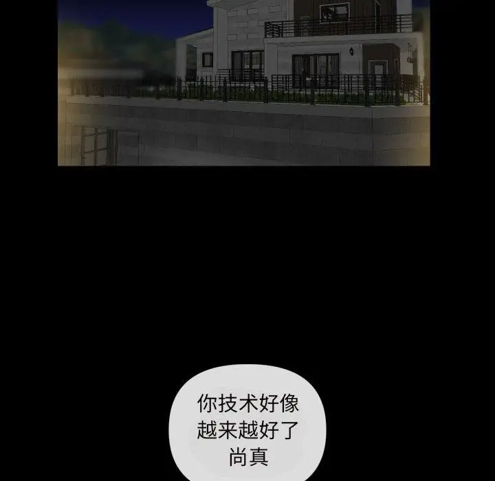 漫画《敲开你的门》第43话第58张图