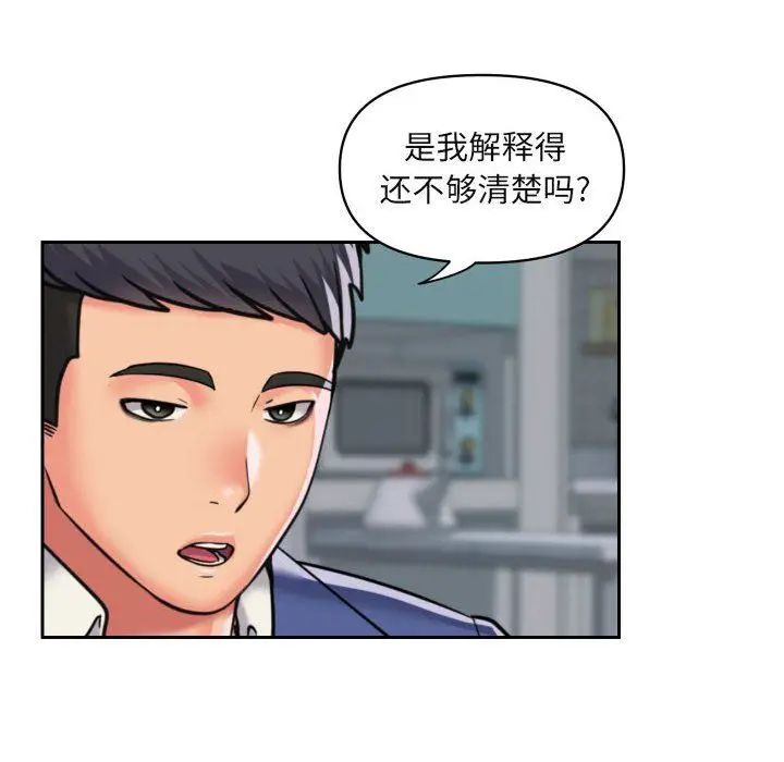 漫画《敲开你的门》第43话第6张图