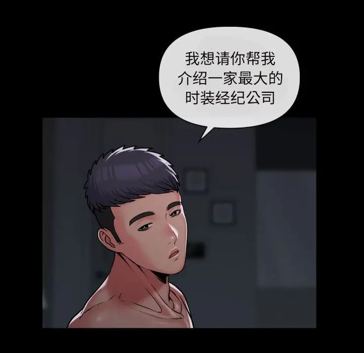 漫画《敲开你的门》第43话第63张图