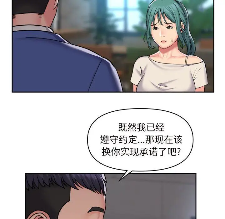 漫画《敲开你的门》第43话第66张图