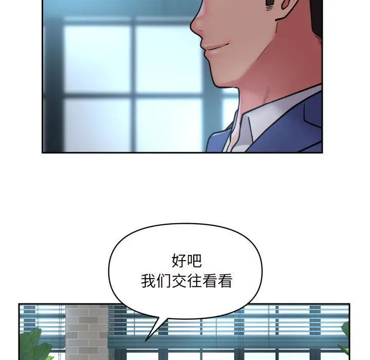 漫画《敲开你的门》第43话第71张图