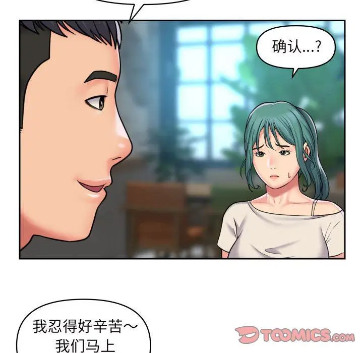 漫画《敲开你的门》第43话第74张图