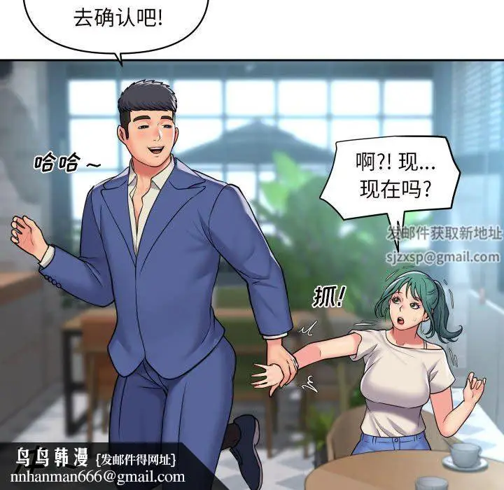 漫画《敲开你的门》第43话第75张图