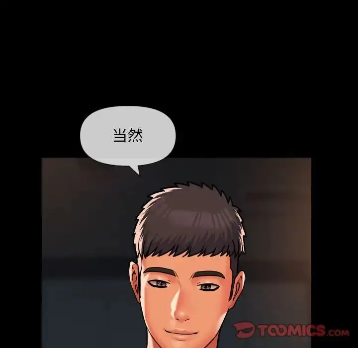 漫画《敲开你的门》第62话第16张图