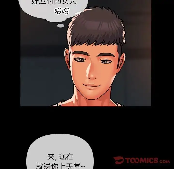 漫画《敲开你的门》第62话第26张图