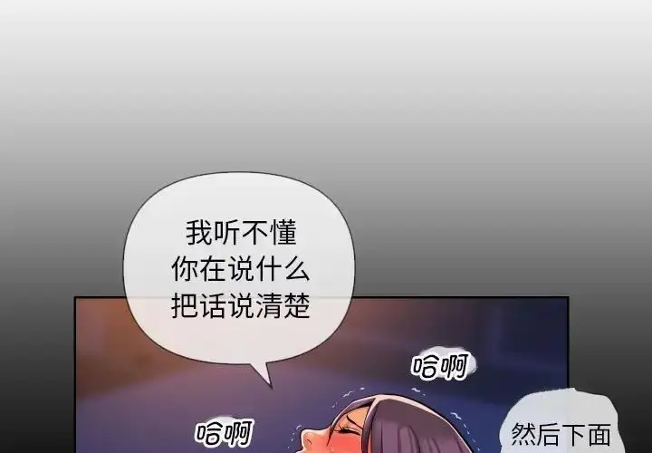 漫画《敲开你的门》第62话第3张图