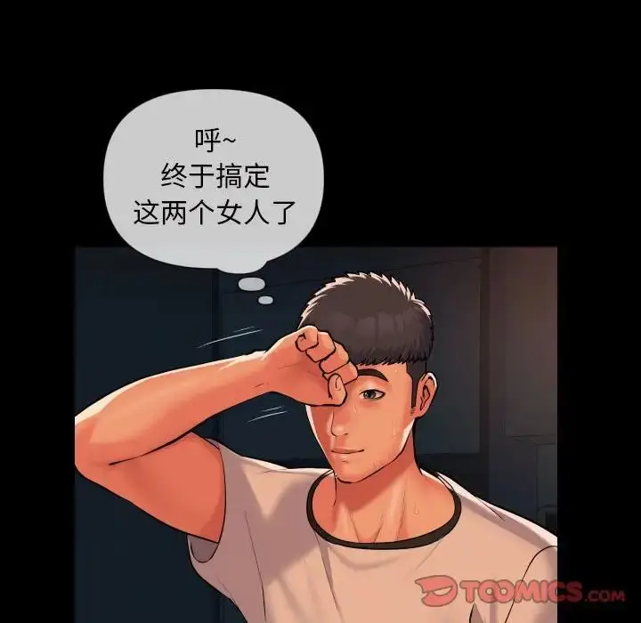 漫画《敲开你的门》第62话第38张图