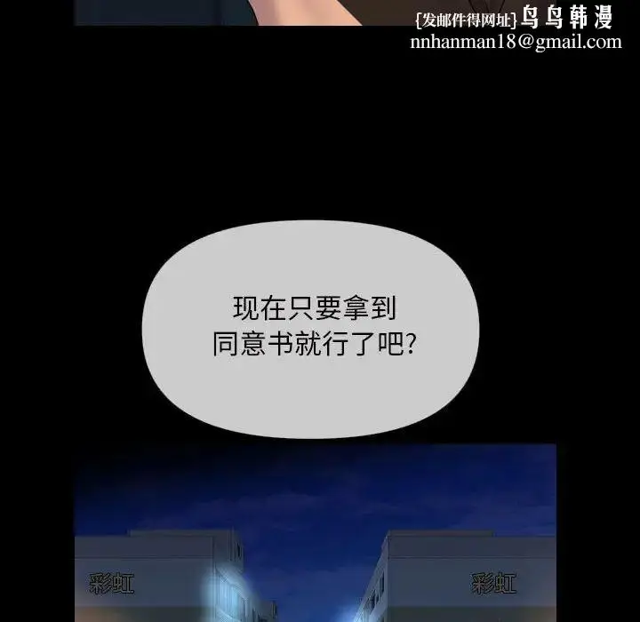 漫画《敲开你的门》第62话第39张图