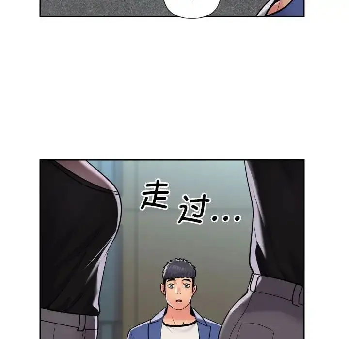漫画《敲开你的门》第62话第45张图