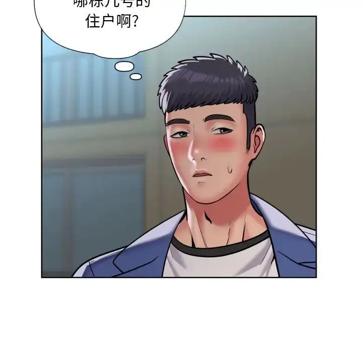 漫画《敲开你的门》第62话第49张图
