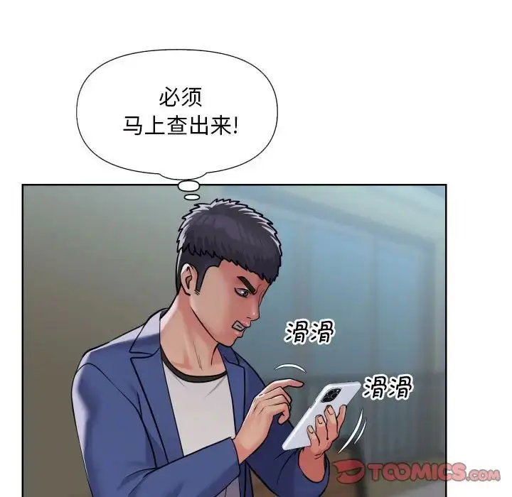 漫画《敲开你的门》第62话第50张图