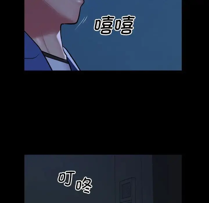 漫画《敲开你的门》第62话第61张图