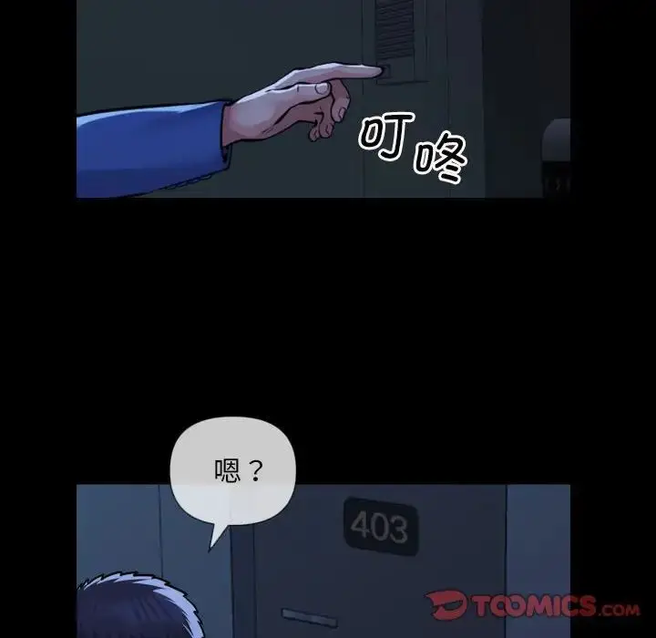 漫画《敲开你的门》第62话第62张图