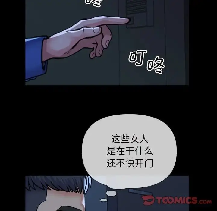 漫画《敲开你的门》第62话第64张图