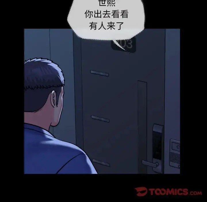 漫画《敲开你的门》第62话第66张图