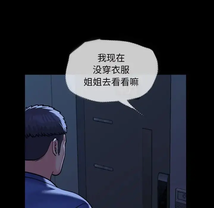 漫画《敲开你的门》第62话第67张图