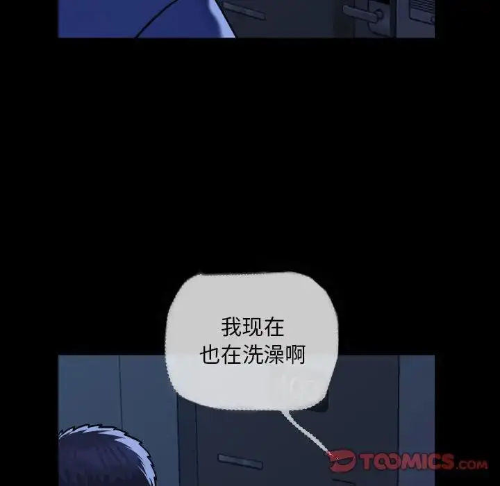 漫画《敲开你的门》第62话第68张图