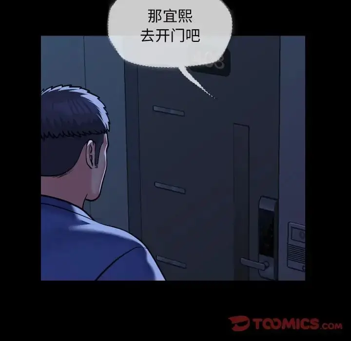 漫画《敲开你的门》第62话第70张图