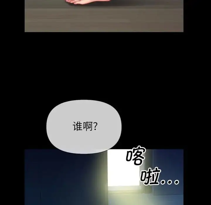 漫画《敲开你的门》第62话第73张图