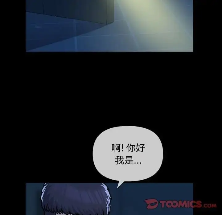 漫画《敲开你的门》第62话第74张图