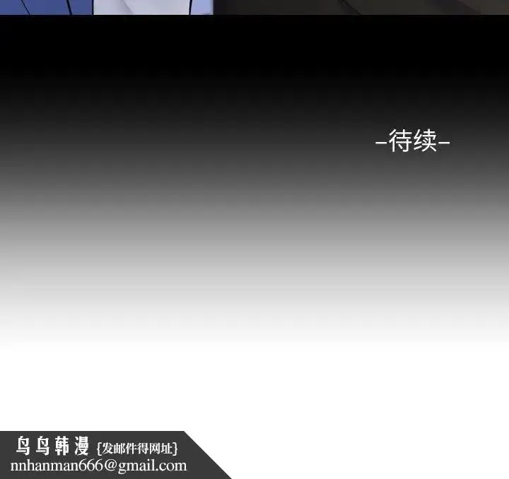 漫画《敲开你的门》第62话第77张图